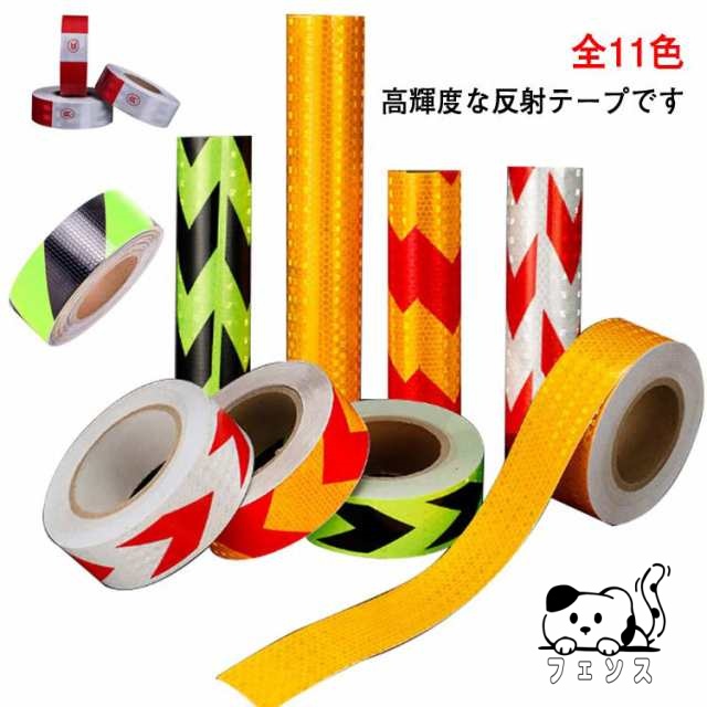 5cm×25m 反射 テープ 蛍光 高輝度 リフレクター 自転車 オートバイ トラック 事故 防止 夜間反射 安全 屋外 駐車場 現場 ライン 黄色 赤 白 黒 イエロー レッド ホワイト ブラック 