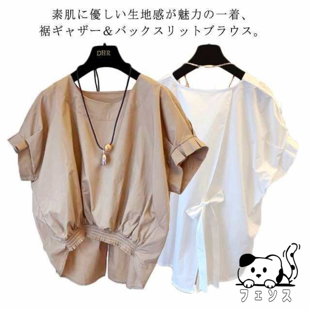 プルオーバー ブラウス 裾ギャザー シャツ ウエスト シャーリング 半袖 クルーネック レディース トップス シャツ Tシャツ バックスリット リボン ゆったり ビックシャツ チュニック 体型カバー 