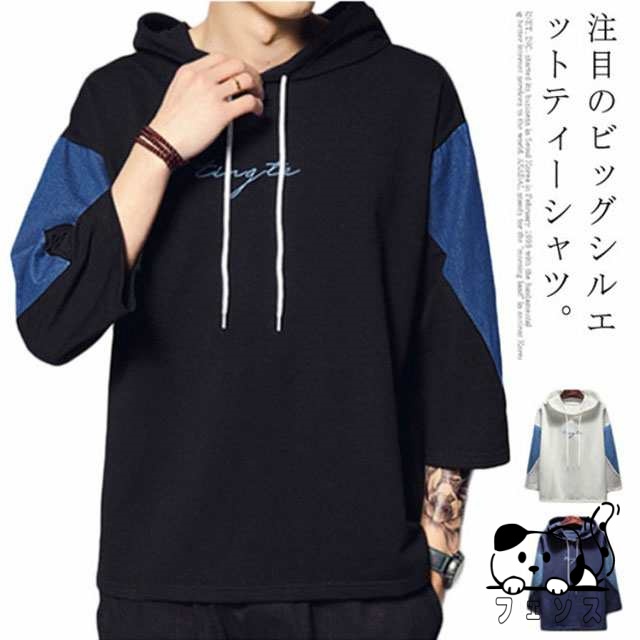 M?5XLサイズ!切り替え Tシャツ 7分袖 七分袖 送料無料 ドロップショルダー トップス ビッグシルエット モードストリート ストリート系 ゆったり モード系 春物 夏物 ダンス 大きいサイズ フ