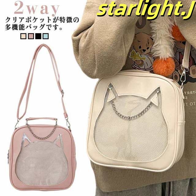 痛バッグ 推し活 猫 かわいい 痛バ リュック 斜め掛け ねこ バッグ 手提げ 2way ショルダーバッグ 推しバッグ 痛バ 女性 ギフト 学生
