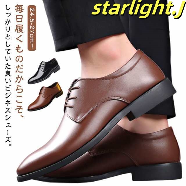 ビジネスシューズ 革靴 メンズ 幅広 ワイズ 撥水 防臭 防滑 疲れない 歩きやすい 軽い 軽量 合成皮革 ゴム底 紐靴 ビジネス 仕事 通勤 就活 冠婚葬祭 靴 紳士靴 おしゃれ フォーマル ウォー