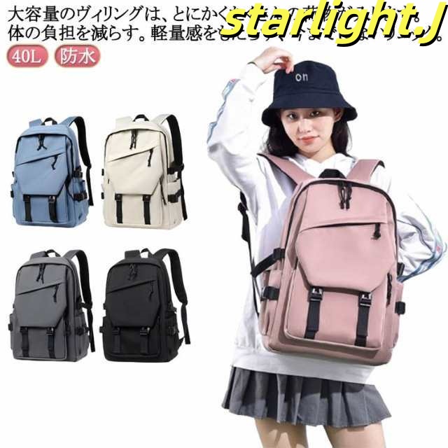 防水 バイク A4 40L サイズ レディース メンズ 軽く感じる 男女兼用 A3 ビジネス 旅行 ノートPC 40L 通勤 通学 出張 大容量 収納 バックパック リュックサック ブラック 黒