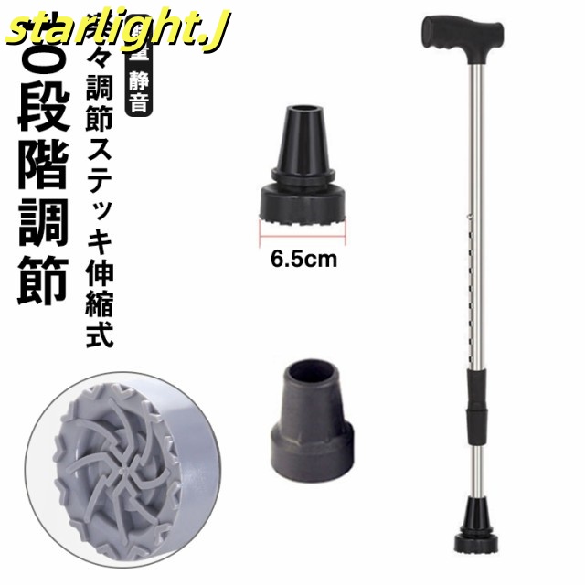 杖 つえ 一本杖 自立式 ステッキ 伸縮 高さ調節 滑り止め 介護高齢者 軽量 静音 敬老の日 ギフト プレゼント ステンレス製 ゴム脚 男性用 女性用 低身長 短い 登山 丈夫 シニア お年寄り 母
