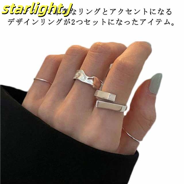 2点セット シルバーリング レディース アクセサリー 指輪 リングセット 太め フリーサイズ ファッションリング サイズ調節可能 デザインリング カジュアル シンプル 存在感 人差し指 指輪