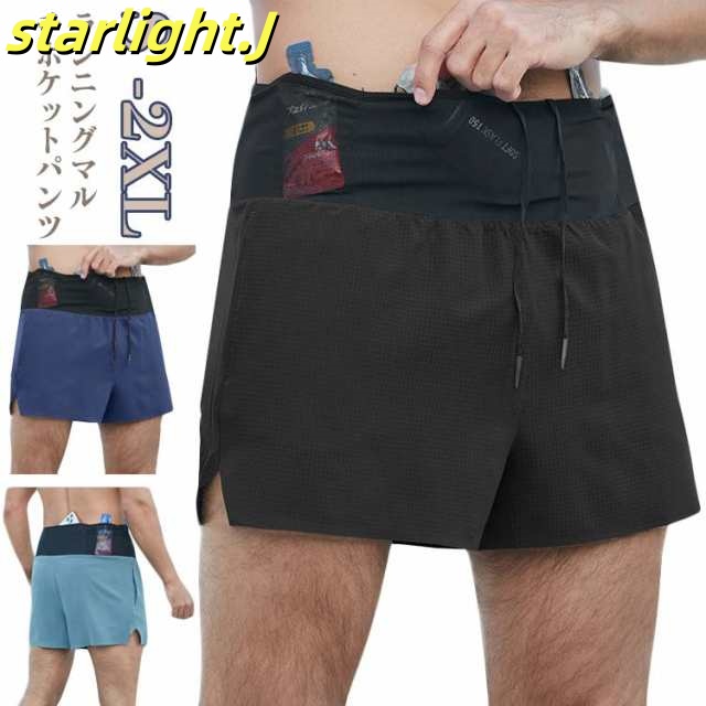 ショート ランニングパンツ ランパン ランニングパンツ ランニングウェア ランニング パンツ ハーフパンツ ポケット 短パン 速乾 吸汗 男性 ジップポケット