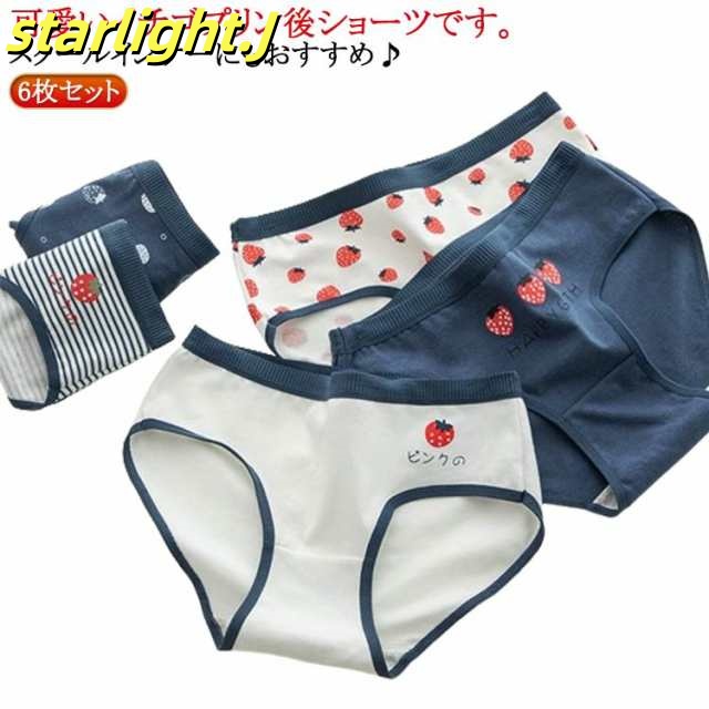 小学生 下着 綿 6枚セット キッズ コットン イチゴ お泊り パンツ 女の子 子供服 ショーツ ジュニア 福袋 中学生 旅行 女子 肌着 ボクサー インナー 送料無料 下着 無地 ボーダー柄 ストレ