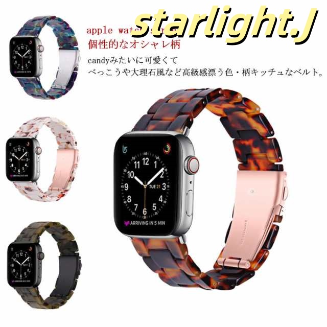 アップルウォッチ バンド 送料無料 20色 対応 メンズ watch 送料無料 6 ベルト SE べっこう 4 3 2 1 5 レディース 大理石 おしゃれ アクセサリー 38mm 40mm seri
