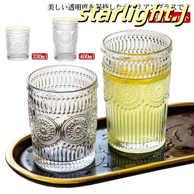 おしゃれ 6個セット 400ml ガラスコップ 北欧 高級感 ボヘミアングラス かわいい グラス 食器 華やか 模様 キッチン ボヘミアグラス 柄 洋風 新生活 引越し祝い ギフト プレゼント 330