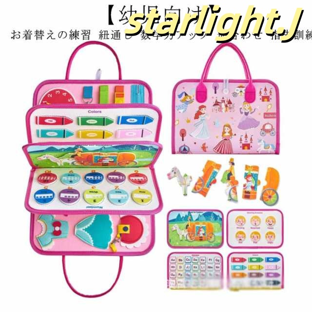 モンテッソーリ 玩具 おもちゃ 知育玩具 布絵本 おもちゃ 赤ちゃん 6ヶ月 0歳 1歳 2歳 3歳 4歳 知育おもちゃ 幼児用 幼児 学習 教育 モン