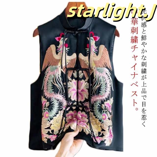 送料無料 ベスト ジレ 刺繍 レディース チャイナ 中華 風 羽織り チョッキ ジレベスト 重ね着 レイヤード ショート丈 チャイナボタン 柄 総柄 個性的 ノースリーブ ビスチェベスト アジアン エ