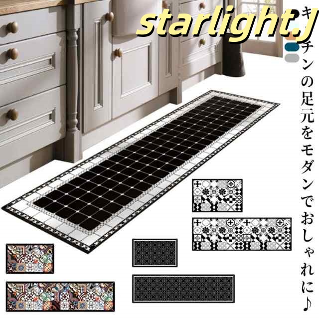 キッチンマット 拭ける 2点セット 50×240cm 40×60cm インテリアマット キッチン マット お手入れ簡単 北欧 台所 ロング 拭くだけ 掃除 簡単 おしゃれ モダン