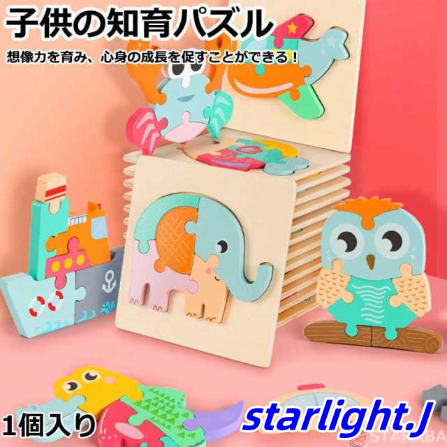 型はめパズル 子供の知育パズル パズル 知育玩具 木製 おもちゃ モンテッソーリ 教具 木のおもちゃ プレゼント お祝い 出産祝い 誕生日 子供 かわいい 男の子 女の子 子ども 子供 幼児 1歳 2