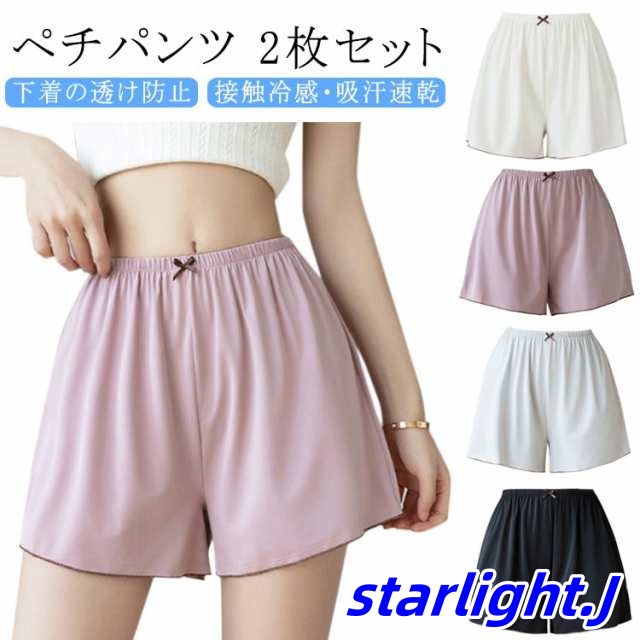 透け防止 リボン スカート 【2枚セット】 ワンピース 下着 肌着 夏 ペチパンツ インナーパンツ ペチコート パンツ かわいい キュロットパンツ 見せパン 春 ショート 透けない インナー 吸水 速