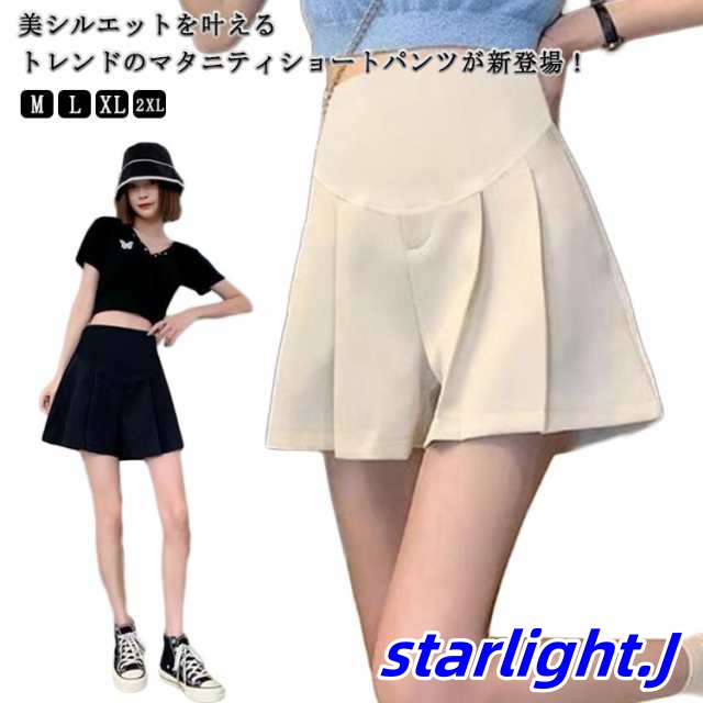 マタニティ ショートパンツ タック ハーフパンツ マタニティウェア 接触冷感 ひんやり マタニティパンツ ワイド ショーパン ウエスト調節可能 産前 産後 妊婦服 短パン 無地 ゆったり 可愛い おし