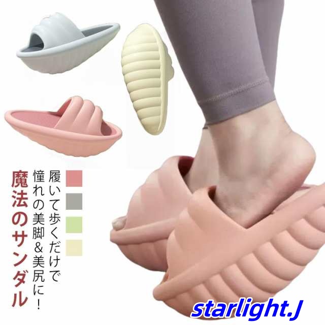 体幹 メンズ ダイエットサンダル スリッパ 美尻 X脚 ダイエット 足痩せ ダイエットスリッパ サンダル 靴 ヒール つま先立ち 軽量 むくみ改善 室内 バランス バランスサンダル レディース 美脚 