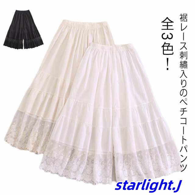 ペチコート パンツ レース 透け防止 ロング 綿 7分パンツ ペチパンツ レディース ゆったり インナー 重ね着 レイヤード 重ね着 無地 シンプル 可愛い 肌着 下着 おしゃれ ナチュラル 裾レース