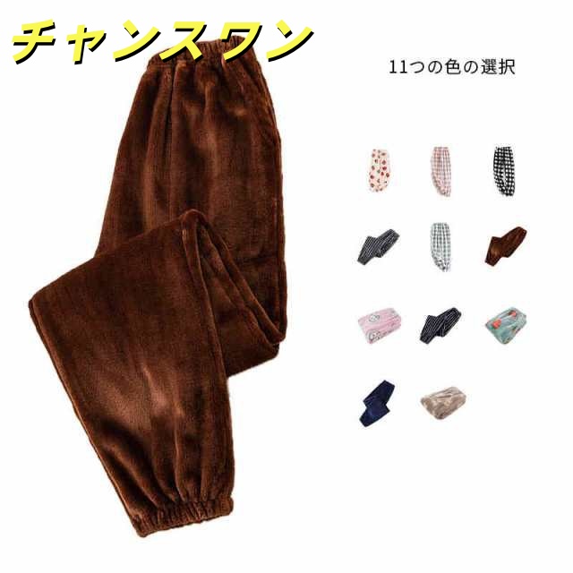 パジャマ ズボン ルームパンツ パンツ 下だけ レディース 着る毛布 もこもこ フリース マイクロファイバー ゆったり チェック 冬 部屋着 長ズボン 送料無料