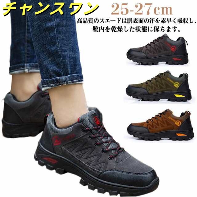 ペアルック レディース 男女兼用 トレッキングシューズ 登山靴 スニーカー シューズ トレッキングシューズ アウトドア 疲れない スポーツシューズ 運動靴 メンズ カジュアル 父の日 母の日 送料無料