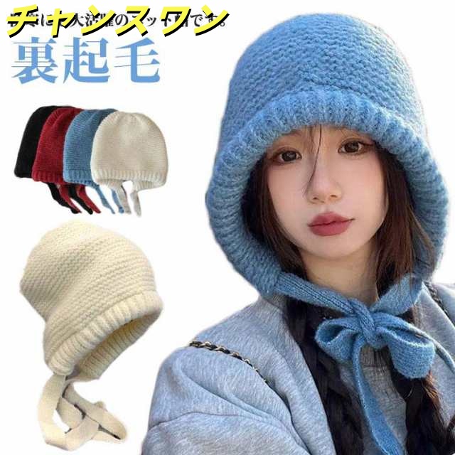 バイク ニット帽 耳あて付き 裏起毛 ボア ケーブル編み スキー レディース 通勤 秋冬 帽子 耳当て付き 耳あて 厚手 保温 あたっか イヤーウォーマー 無地 ニット帽子 ゴルフ 寒さ対策 自転車 