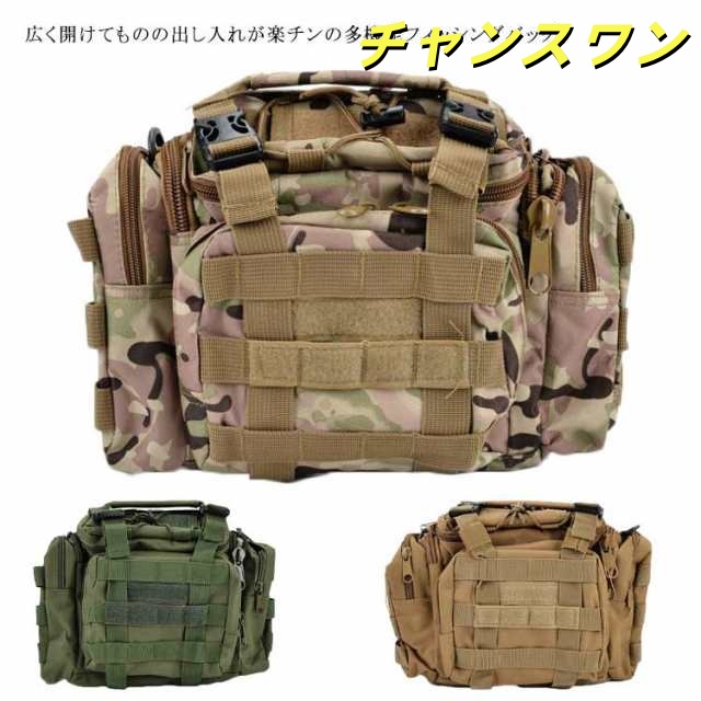 3WAY フィッシングバッグ お釣りバッグ ルアー エギング バッグ サイクリング ツーリングバッグ 自転車 ミリタリーバッグ サバゲー カメラバッグ アウトドア 大容量 大容量 多機能 自立 カメラ
