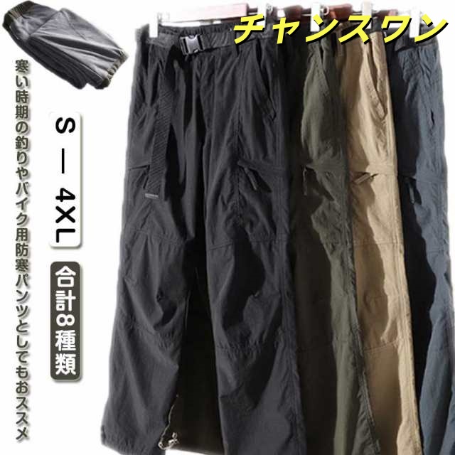 ダウンパンツ 防寒パンツ 裏シャギー メンズ 防水 カーゴパンツ ジョガーパンツ パンツ 暖かい ズボン 防風 中綿パンツ 撥水 ストレッチ イージーパンツ 冬 保温 防寒 アウトドア 作業服 作業着