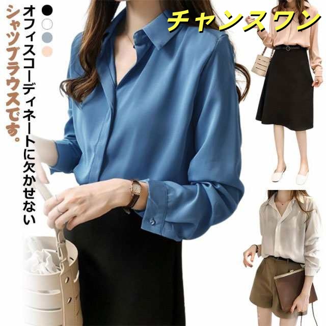 シワになりにくい フォーマル ブラウス 黒 スキッパーブラウス 襟付き 冬 シフォン ブラウス 秋 レディース フォーマル ナチュラル シャツ OL ゆったり 春 とろみ ワイシャツ おしゃれ きれい