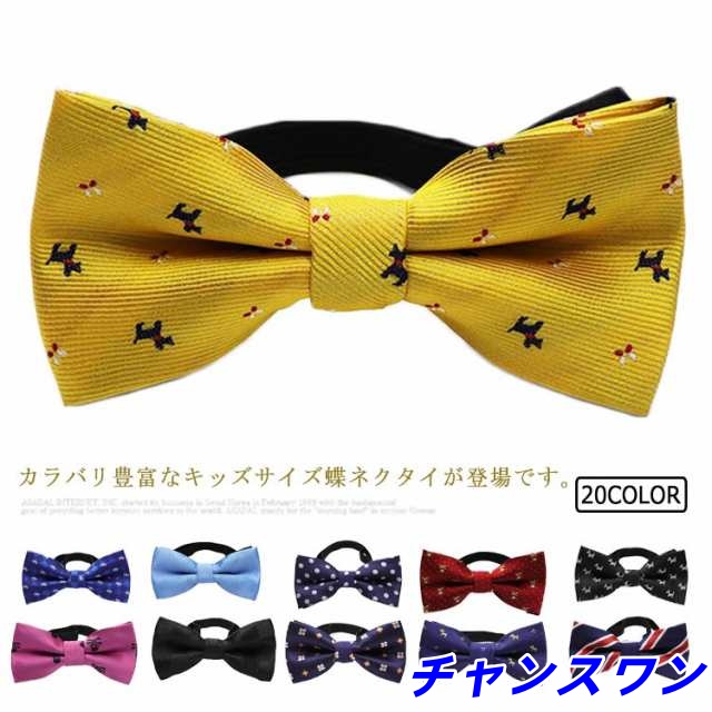 蝶ネクタイ 男の子 フォーマル キッズ 子供 ジュニア ストライプ柄 ドット柄 ボウタイ 七五三 卒園式 入学式 ピアノ 衣装 子ども 可愛い おしゃれ 紺 赤 グリーン ホワイト レジメンタル蝶ネク