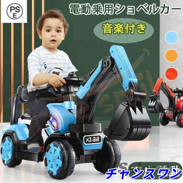 電動乗用ショベルカー バケット操作 アーム動 乗用ラジコン 充電式 働く車 工事車両 重機 子供用 乗用玩具 乗り物 クリスマス お誕生日 プレゼント
