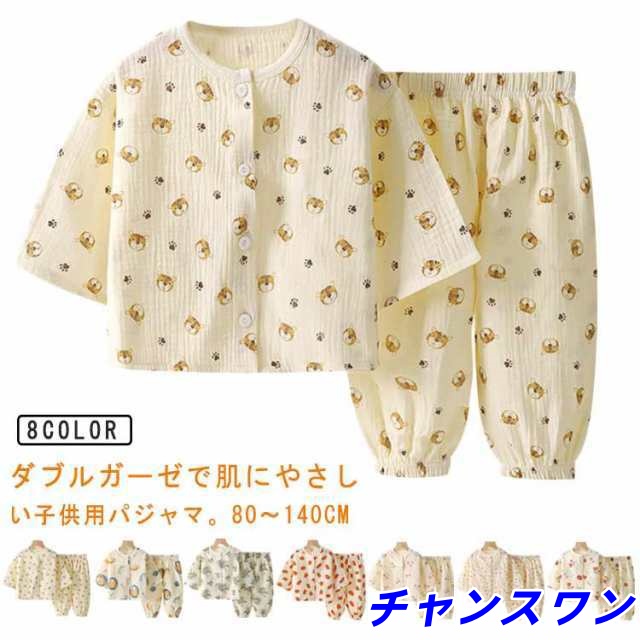 子供 薄手 夏 上下セット 長袖 ダブルガーゼ 110 綿 100 90 80 コットン パジャマ 130 子供用 140 ダブルガーゼ 120 前開き 女の子 男の子 ベビー ルームウェア 部屋着 