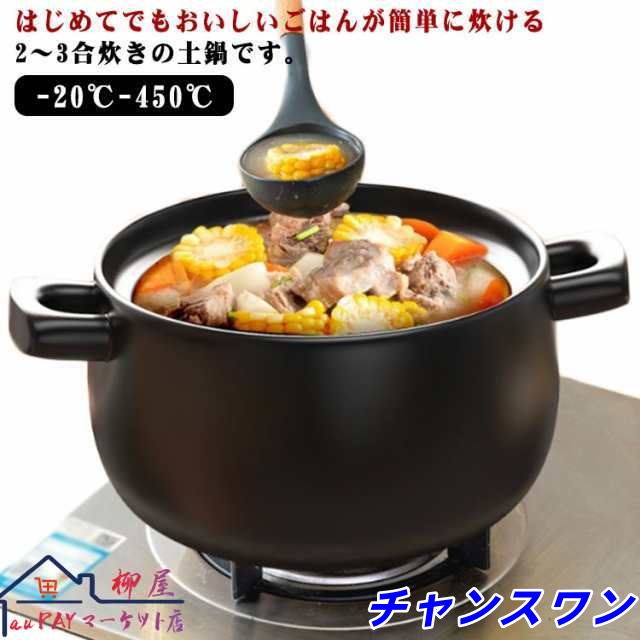 炊飯 ガス火 7号 土鍋 2.1L ごはん 炊飯 3合 2?3人 引っ越し 直火専用 鍋 家族 子供 料理 木製持ち手 二人用 2人用鍋 二人用 3人用 卓上鍋 炊飯鍋 炊飯器 陶器 ご飯 両手鍋 土