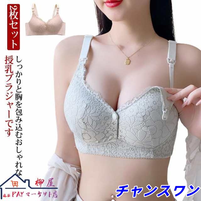 授乳ブラ 2枚セット ママ 下着 ブラジャー マタニティブラ 垂れ防止 前開き フロントオープン 2way レース ノンワイヤー ナイトブラ インナー ストレスフリー 妊婦 産後 産前 かわいい 脇高