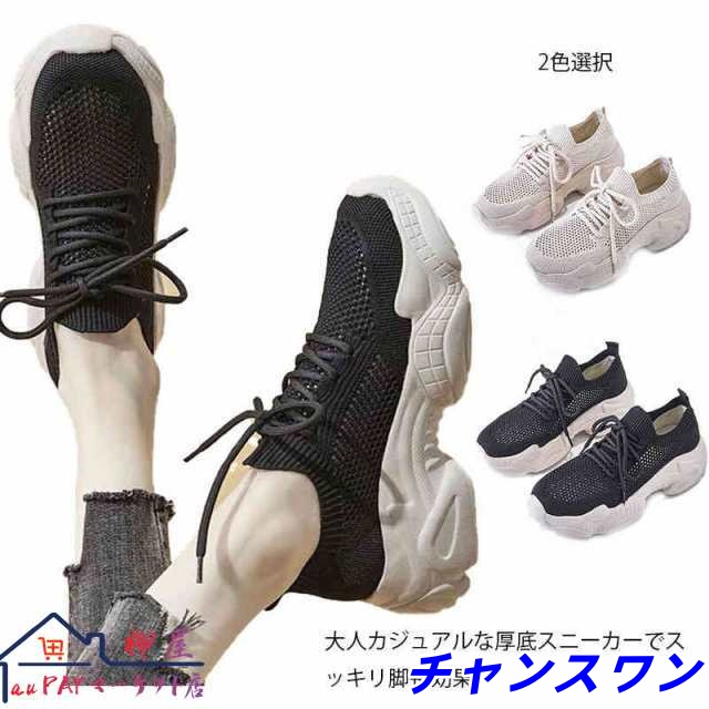 シューズ レディース スニーカー 靴 ランニングシューズ ウォーキングシューズ ダッドスニーカー おしゃれ 運動靴 ジム 厚底 スリッポン 通気 歩きやすい 軽量 甲高 幅広 かわいい 滑りにくい 疲
