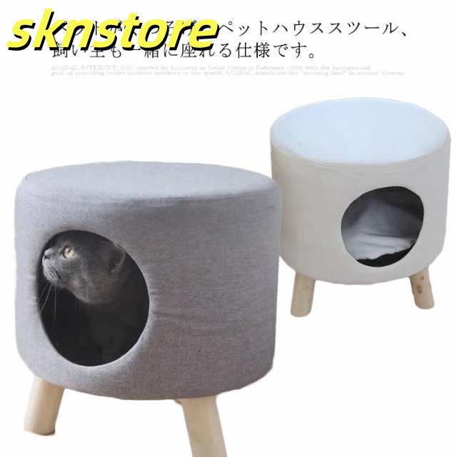 スツール 猫ハウス 収納 子ども チェア ハウス ネコ キャット 低い 猫 ペット ベッド ミニ 子供椅子 猫ベッド クッション イス