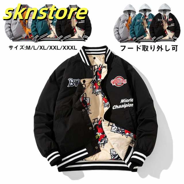 スタジャン メンズ 冬用 大きいサイズ スナップボタン ストリートメンズファッション コート ジャケット