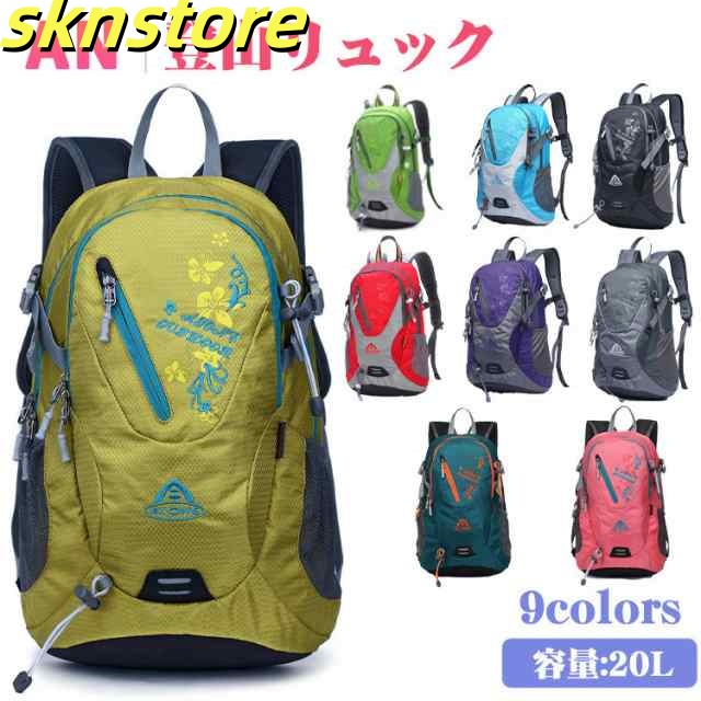 花柄 バックパック バッグ リュック 登山 リュックサック アウトドア 20L 防災バッグ 大容量 軽量 旅行 キャンプ 防災 男女兼用 レディース メンズ 収納 スポーツ サイクリング トレッキング