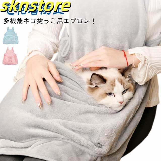 手足が出せるタイプ 犬 猫 抱っこ エプロン ふわふわ ペット 猫ペット ペットグッズ 犬用品 ドッグウェア エプロン