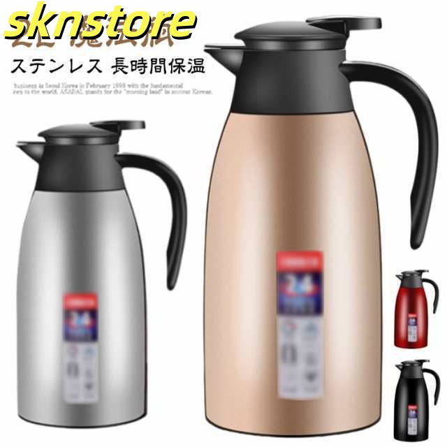真空断熱 送料無料 お湯 卓上ポット 魔法瓶 まほうびん おしゃれ 大容量 お茶 保温 保冷 2L 北欧 広口 ステンレス ポット シンプル 2000m