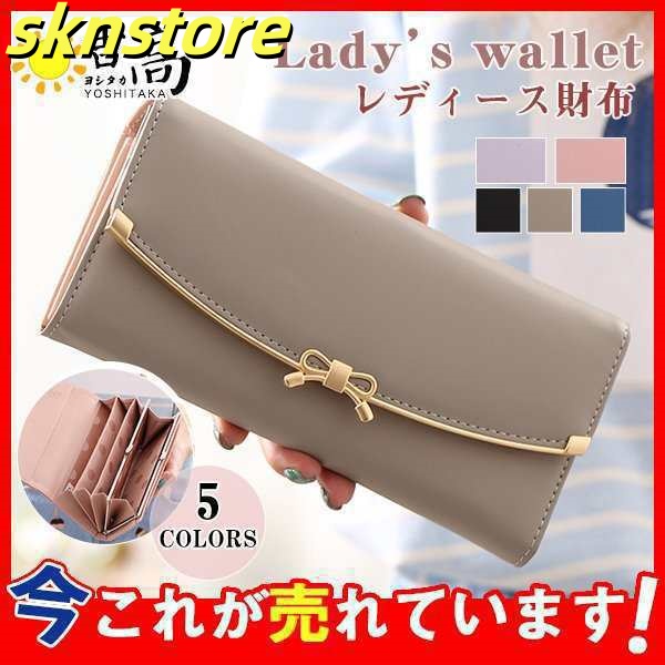 財布 長財布 レディース 写真入れ 三つ折り財布 大容量 シンプル コイン入れ 小銭入れ カード入れ 多機能 実用的 収納 大人 かわいい 女性