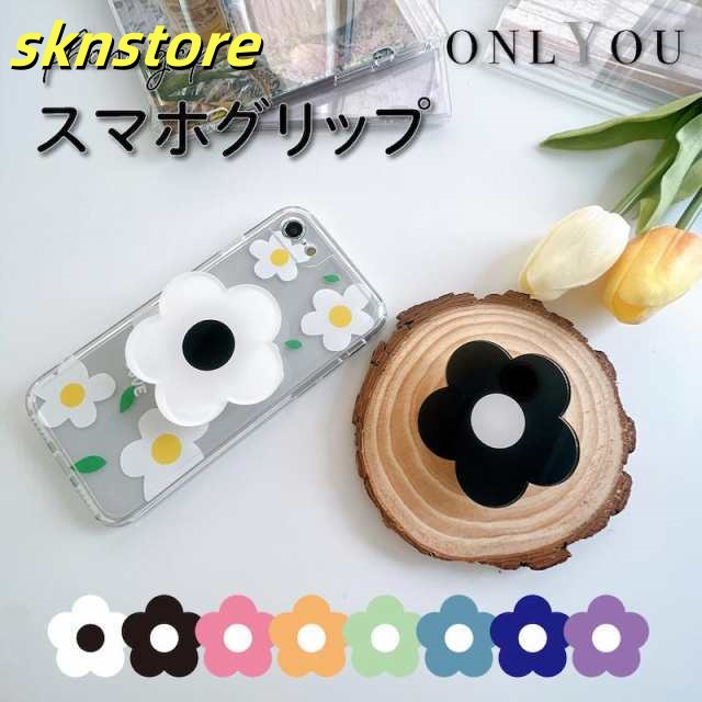 スマホグリップ 韓国 スマホリング magsafe 磁石 マグセーフ リング スマホ 落下防止 スマホスタンド グリップトック 花 フラワー モノク