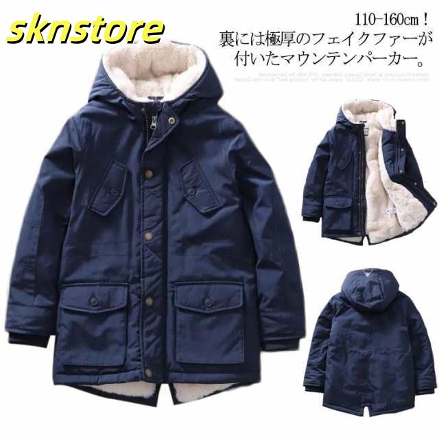 キッズアウター 裏起毛 もこもこ ジャケット ブルゾン 撥水 子供服 男の子 中綿ジャケット フード付き ジャンパー マウンテンパーカー 裏ファー 厚手 防寒 防風 防水 秋 冬 暖か あたっか 冬服
