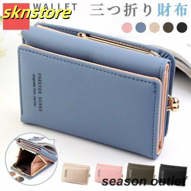 三つ折り財布 財布 ミニ財布 二つ折り 小銭入れ カード コインケース 軽い 収納 6色 サイフ さいふ レディース 女性用 極小財布 かわいい