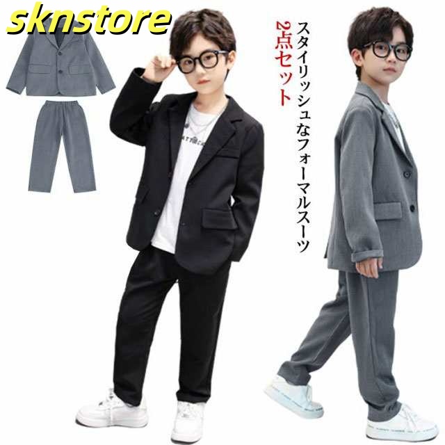 子供 卒業式 入学式 スーツ 2点セット キッズ 男の子 フォーマルスーツ セットアップ 子供服 こども 長袖 卒園式 入園式 スーツ 上下 ジャケット パンツ 七五三 結婚式 発表会 子供スーツ お