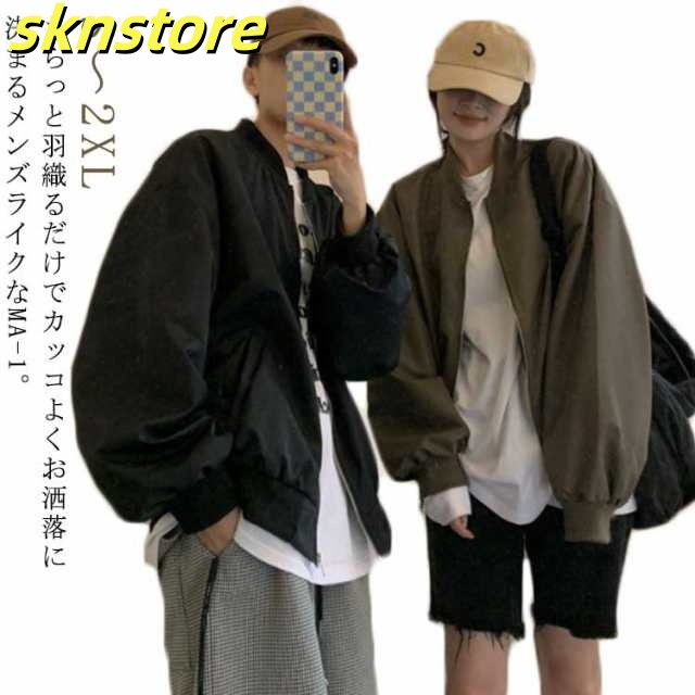 レディース ジャケット 羽織り 上着 大きいサイズ ゆったり ブルゾン 送料無料 ビッグシルエット ジャケット 春 MA-1 ギフト プレゼント 秋 ジャケット ジャンパー アウター レディース ノー