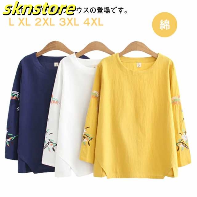 刺繍ブラウス レディース 刺繍tシャツ 長袖 ブラウス tシャツ 送料無料 刺しゅう クルーネック スリット トップス 春 夏 秋 大きサイズ ゆったり ナチュラル 可愛い