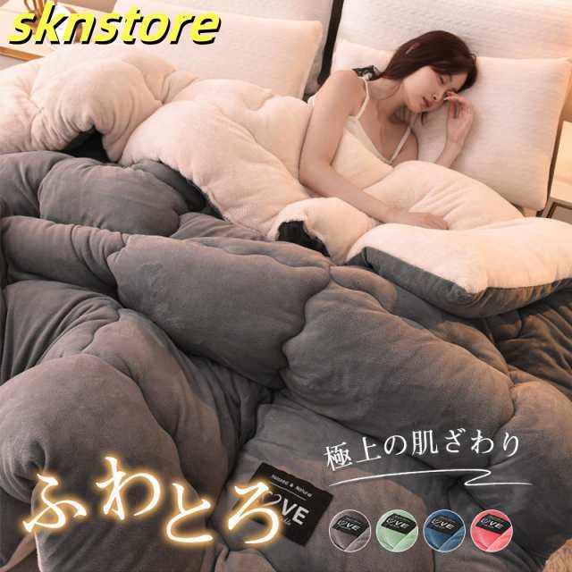 掛け布団 掛布団 掛ふとん 中綿入り シングル 暖かい 布団 保温 暖かさ 抗菌防臭 冬物 冬用 寝具 プレゼント 引越し 贈り物