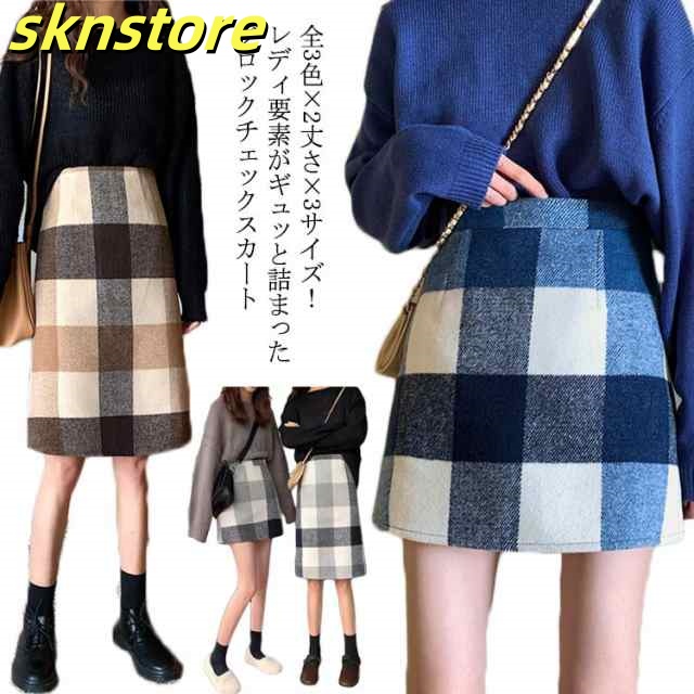 全3色×2丈さ×3サイズ！スカート ブロックチェックスカート 台形スカート チェック柄 ブロックチェック ミニスカート aライン ハイウエスト ミニ丈 膝丈 ミディ丈 可愛い 秋冬