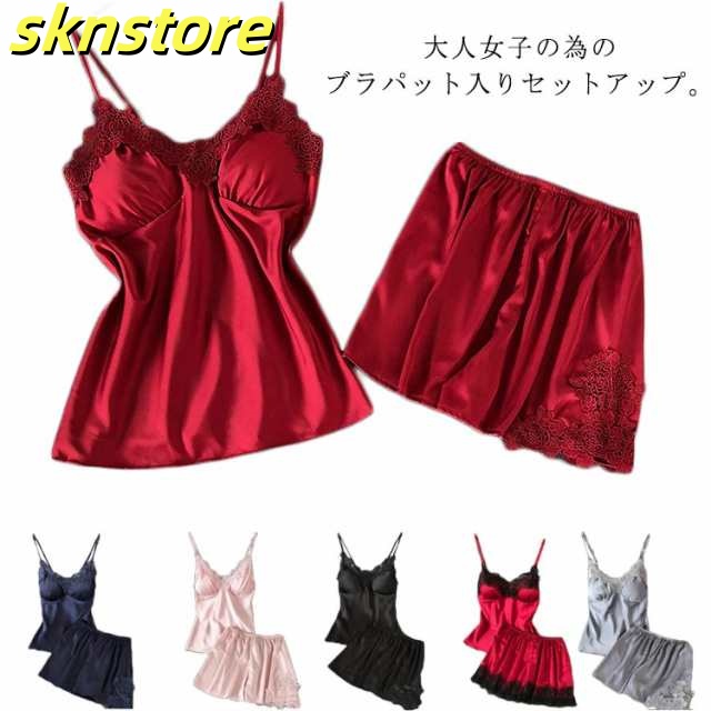 ルームウェア レディース キャミソール ショートパンツ 2点セット カップ付き ゆるテロ 上下セット 部屋着 パジャマ ゆったり レース かわいい エレガント シンプル シルク風 セクシー 高級感 春