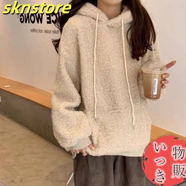 送料無料 スウェット レディース パーカー 秋冬服 体型カバー フード付き くまみみ トレーナー トップス 長袖 裏起毛 ルームウェア 暖かい 裏ボア スウェット アウトドア 防寒 パーカー 無地 ス