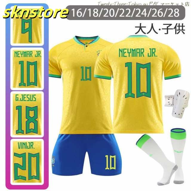 送料無料サッカーウェア パリ サンジェルマン2223ブラジルのユニホーム 10番ネイマール 9番チャーリーソン 18番ホットスーズスーツサッカーウェア 子供 大人
