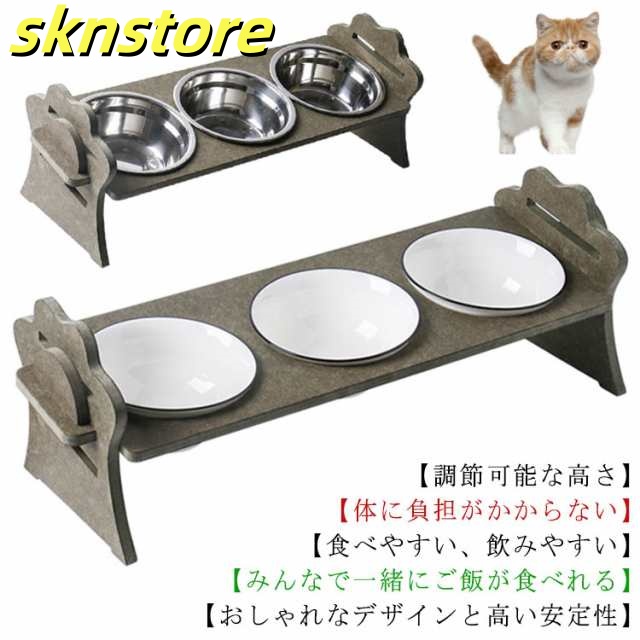 犬 猫 食器 陶器 フードボウル スタンド 脚付 食器台 高さ調節可能 傾斜角度15°餌入れ 滑り止め 猫用 ねこ ステンレス 3匹 多頭 安定感 動物 餌入れ 水入れ 食べやすい ウォーターボウル 